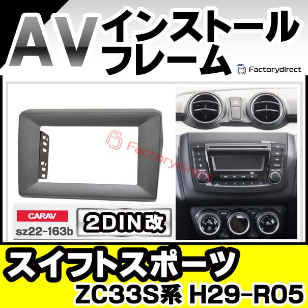 Amazon | ファクトリーダイレクト ナビフレーム ca-sz22-163b2DIN改
